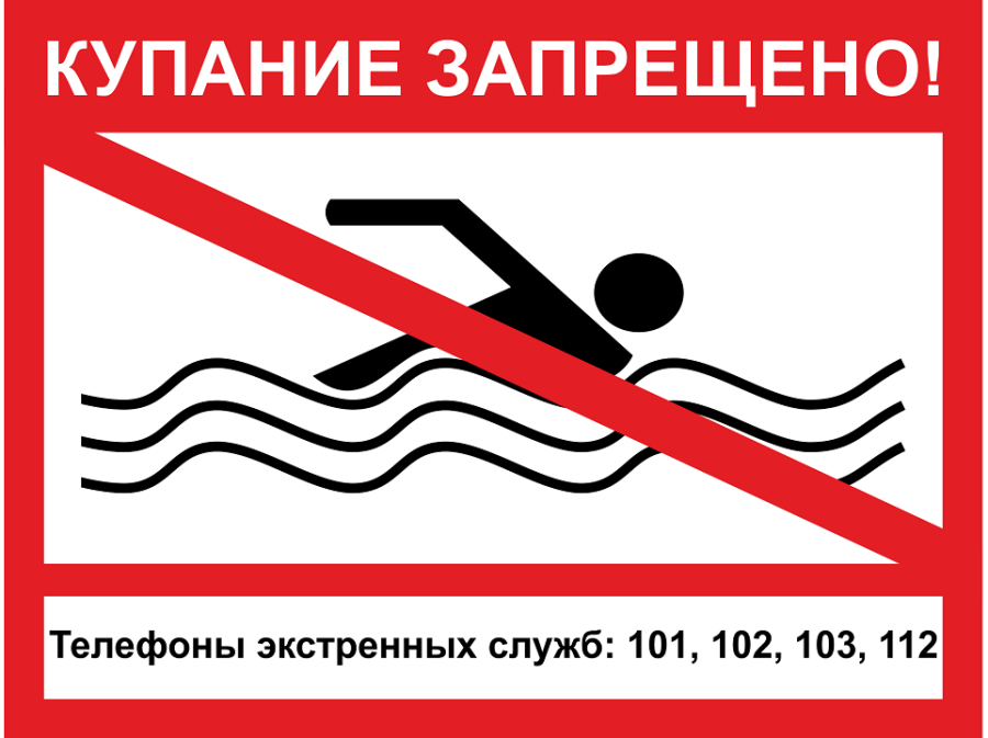 Администрация сельского поселения Хатанга напоминает о запрете купания в несанкционированных и необорудованных местах