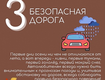 МЧС России информирует 