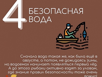 МЧС России информирует 